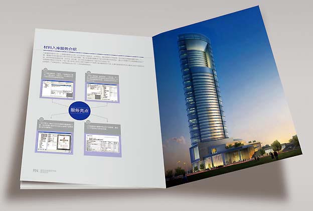 建筑設(shè)備和建筑節(jié)能畫冊(cè)設(shè)計(jì)—畫冊(cè)內(nèi)頁展示(四)